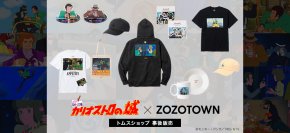 映画『ルパン三世 カリオストロの城』×『ZOZO』コラボグッズ　トムスショップにて事後通販が開始！