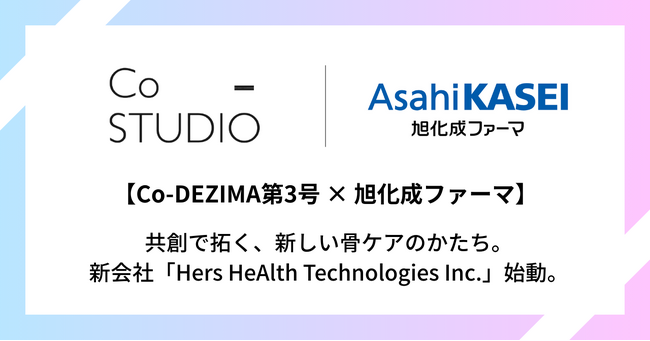 出島型スキーム「Co-DEZIMA」から、第3号案件が誕生