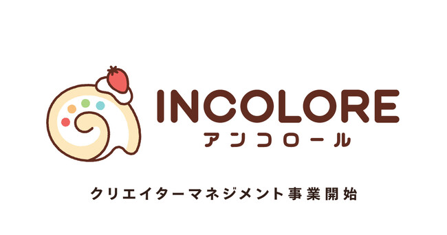 クリエイター特化型エージェンシー「INCOLORE（アンコロール）」がクリエイターマネジメント事業を開始！人気イラストレーター2名との共創ビジネスに挑戦！