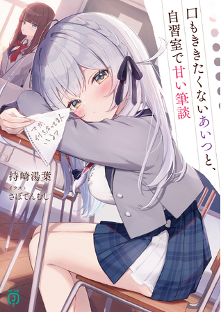 5月は新シリーズが3作品！　新人賞作品の続刊や、一年ぶりとなるノベライズ最新刊も！？　MF文庫J　5月新刊は5月23日（金）発売!!