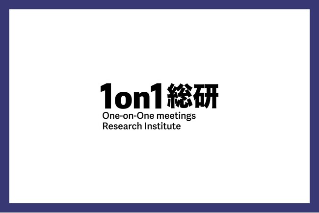 KAKEAIが運営するビジネスメディア「1on1総研」が部下のタイプ別マネジメント特集を公開