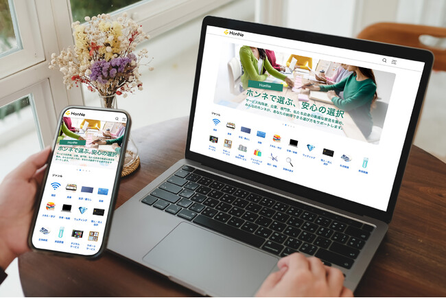 株式会社ＥＸＩＤＥＡ、総合比較メディア「HonNe（ホンネ）」のデザインを全面リニューアル