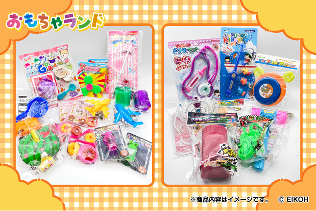 【イベント景品に最適なおもちゃ】自社ECサイト「おもちゃランド」にてオリジナル景品セットを5月下旬より発売！