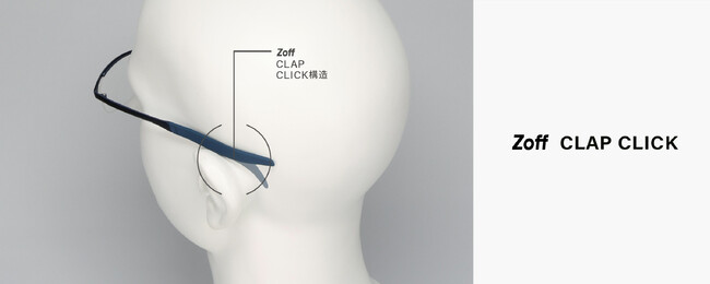 特許出願中の「Zoff CLAP CLICK構造」を搭載した「Zoff STANDARD CLAP CLICK（ゾフスタンダード クラップクリック）」ビジネスシーンに最適なメタル素材の新モデル登場！
