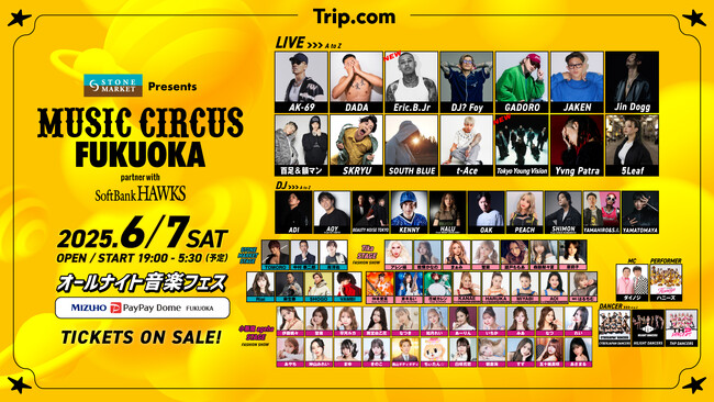 【福岡】オールナイト音楽フェス「STONE MARKET Presents MUSIC CIRCUS FUKUOKA partner with SoftBank HAWKS」フルラインナップ発表！