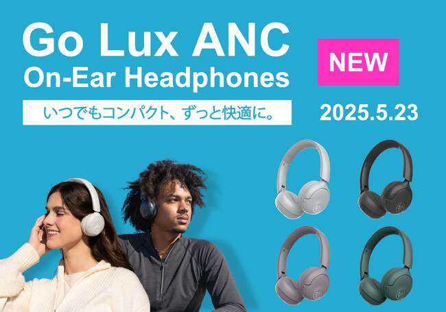 【70時間バッテリー＆40mmの大口径ドライバー】コンパクトかつラグジュアリーな４色のアースカラーヘッドホン「GO LUX ANC ON-EAR HEADPHONES」を新発売