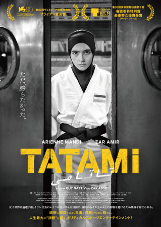 映画『TATAMI』Blu-ray／DVD 2025年9月3日発売決定！