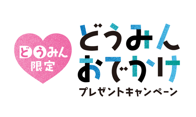 【望楼NOGUCHI函館】公式ホームページ限定特典・プラン新発売