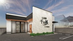 東京都八王子市に3店舗目を出店！1日1組貸切の家族葬ホール　お坊さんの有無を選べる「自由な家族葬 千の風 八王子楢原ホール」5月31日オープン