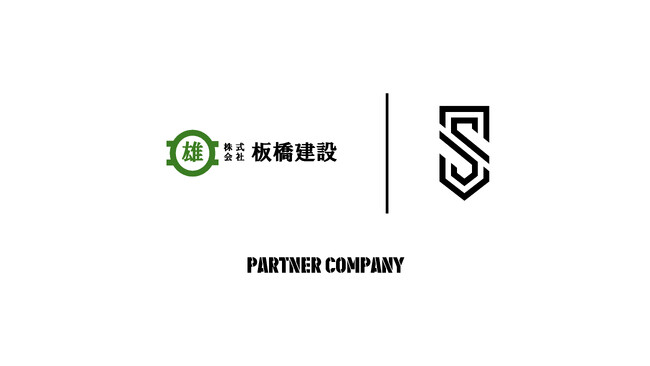 【SS】世界一を目指すプロバスケットボールクラブ、株式会社板橋建設とのオフィシャルパートナー契約を新規締結
