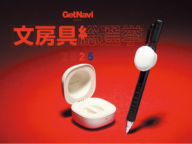 文房具総選挙2025結果発表！大賞はクラファンで3500万円集めたリスキリング文房具