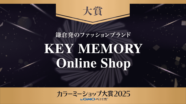 全国5万店舗以上のECサイトから、「大賞」は鎌倉発のファッションブランド「KEY MEMORY Online Shop」に決定！【GMOペパボ】