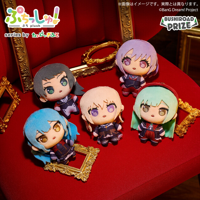 おめめぱっちりの抱きしめたくなる”ぷち”サイズぬいぐるみシリーズ「ぷちっしゅ！」に「Ave Mujica」が2025年5月23日(金)より順次登場！