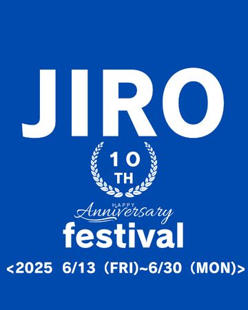 10周年感謝祭！焼肉二郎全店で豪華キャンペーン開催中！食べて、投稿して、当てよう！『全てはお客様の笑顔のために！！』