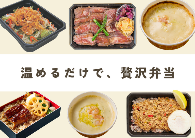 ホテル・社食向けに、厳選冷凍お弁当を卸販売！