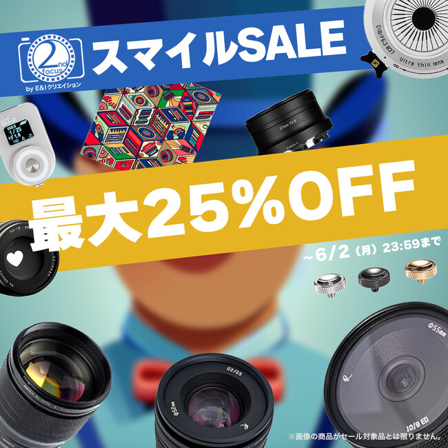 「Amazon スマイルSALE 」で2ndfocus取扱いブランド商品が最大25%OFF！