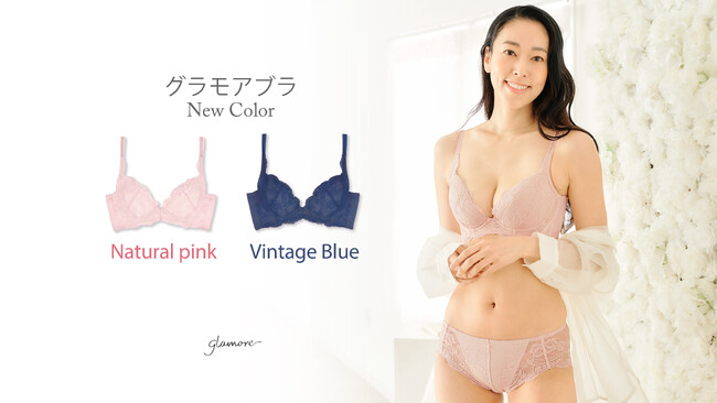 【新色登場】シリーズ累計販売139万突破のグラモア人気No.1「グラモアブラ」に、夏を先取りする新カラーが5月23日より予約開始！