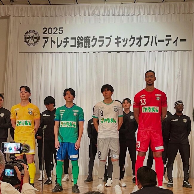 【サッカー界で前代未聞】“個人名ロゴ”がJFLユニフォームに登場！アトレチコ鈴鹿クラブ 2025年新ユニフォームに新時代グループ創業者の名前「さのなおし」ロゴが正式採用!?