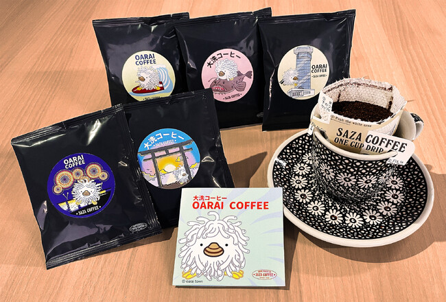 初の共同開発！大洗町×サザコーヒー「大洗コーヒー」誕生