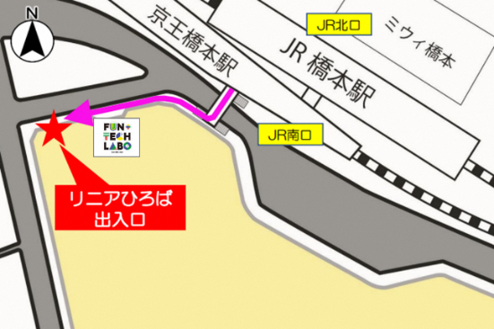 リニア中央新幹線「神奈川県駅（仮称）」で「さがみはらリニア開放区」を開催します！