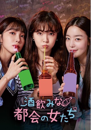 「酒飲みな都会の女たち」シーズン1・2 DVD-BOX 発売決定!