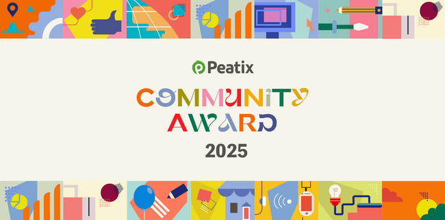 ピーティックス、「Peatixコミュニティアワード2025」を初開催 11カテゴリーで33コミュニティを表彰、5月28日に千駄ヶ谷で授賞式