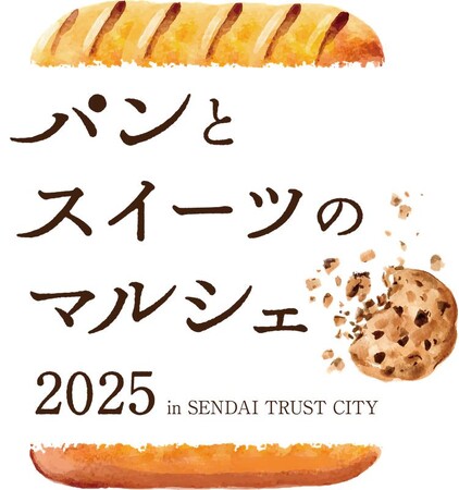 仙台トラストシティ「パンとスイーツのマルシェ 2025」6月6・7日開催