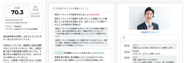 かんぽ生命、AIアバターとの対話で人材を効果的に育成する「exaBase ロープレ」を導入