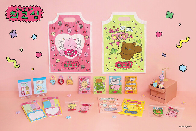 【チェゴシム】のオリジナル商品を『Can★Do』を始めとする100円ショップにて5月下旬から発売！