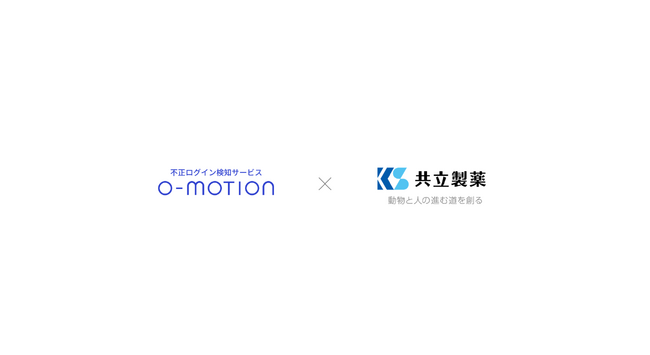 Caccoが提供する「O-MOTION」で、共立製薬の「かかりつけ動物病院登録サイト」の不正会員登録対策を強化