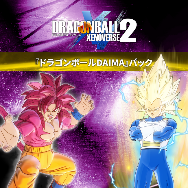 「ドラゴンボール ゼノバース２」新たなキャラクターが参戦するDLC 「『ドラゴンボールDAIMA』パック」配信開始！さらに無料アップデート第20弾も配信開始！