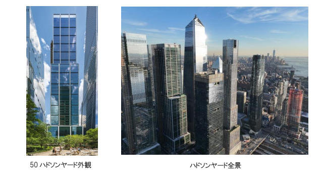ニューヨーク・マンハッタンの大規模複合開発　「50ハドソンヤード」へグリーンボンド1,000億円発行