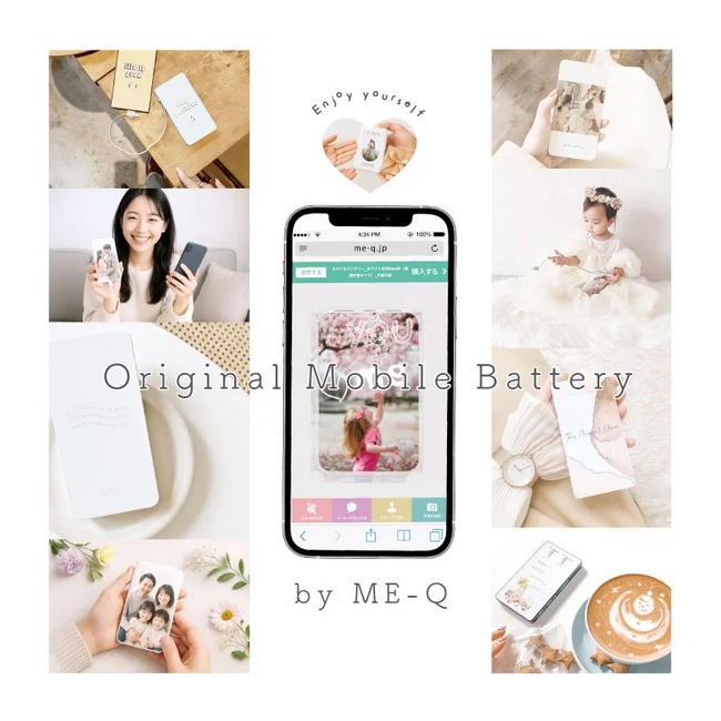 ME-Qの「オリジナルモバイルバッテリー＆充電グッズ特集」が新登場！1個から名入れ・フルカラー印刷可能な便利アイテム多数！（2025/05/23）
