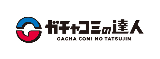 5月7日、カプセルトイマシンのレンタル＆カプセルトイ・空カプセルの販売を行うオンラインショップ「ガチャコミの達人」がオープン