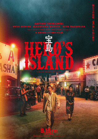本年の話題作・映画『宝島』から学ぶ「沖縄平和学習プログラム」を6月20日に足利工業高校にて実施