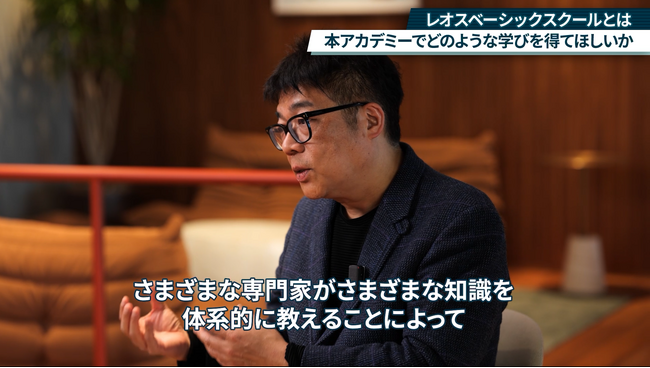 はじめての資産形成から終活・相続まで　人生に必要なお金の知識を体系的に学ぶオンラインスクール開講