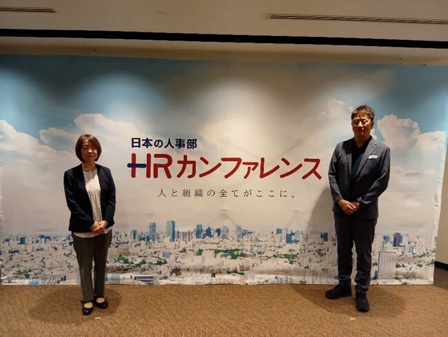 日本の人事部HR カンファレンス2025-春-講演レポート