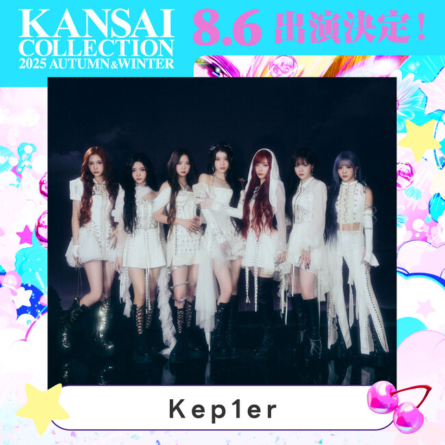 【KANSAI COLLECTION】関コレから重大発表！世界中から注目を集めるガールズグループが関コレに集結！
