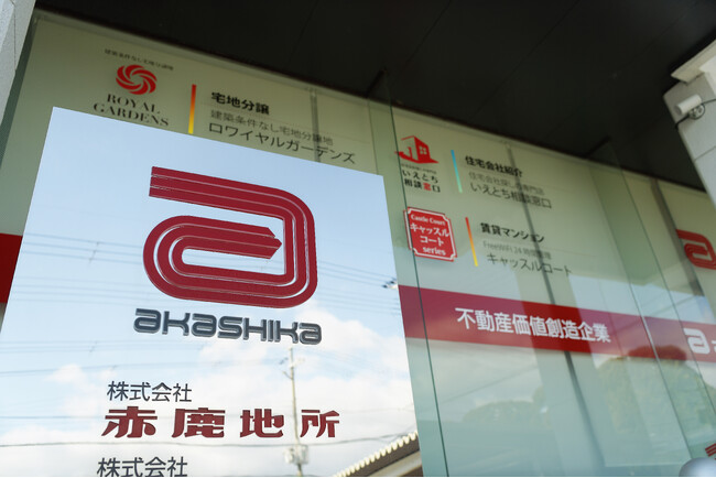 赤鹿地所、LIFULL HOME'S「不動産査定サービス」にて姫路市 売却査定問い合わせ数2年連続第1位を獲得