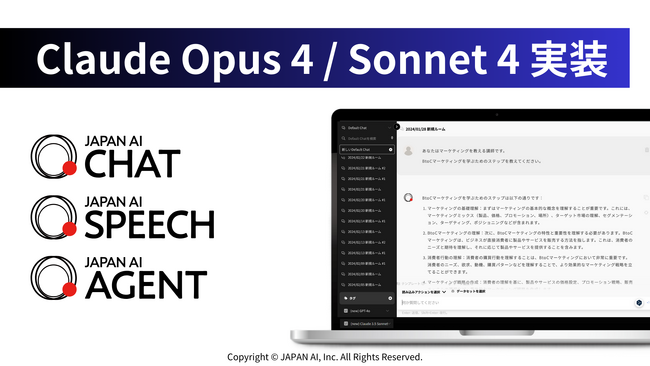 JAPAN AIが「Claude」の最新版「Opus 4」「Sonnet 4」を実装
