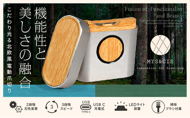 【電動爪切りおすすめ】Amazonで話題沸騰！静音設計×2段階切替で深さ調整もラクラク。赤ちゃんから高齢者まで使える北欧風デザインの爪ケア新商品が登場｜ギフトにも大好評！