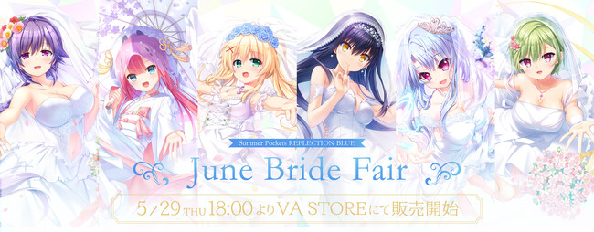 VA STOREよりサマポケRB「泡沫の海姫」を含むウェディンググッズの新規販売＆再販が決定！また雨の日対策グッズも発売！【5月29日発売】