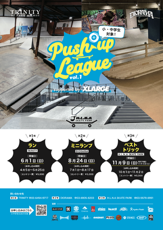 【XLARGE協賛】小・中学生対象スケートボード大会『 Push up League 2025』第1戦、6月1日（日）TRINITYで開催！