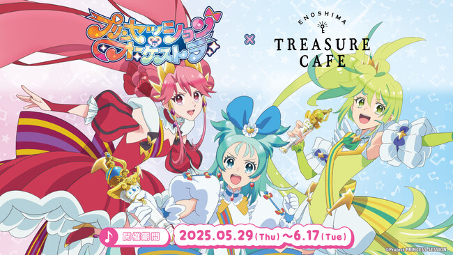 アニメ『プリンセッション・オーケストラ』が江の島の宝探しカフェとコラボカフェを開催！
