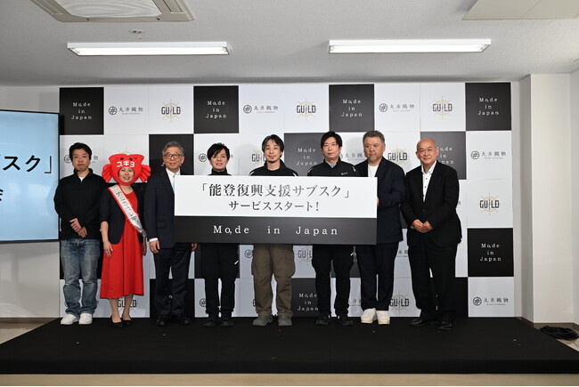 YOSHIKIさん・鈴木敏夫さん・ダルビッシュ有さん・本田圭佑さんら賛同の 「能登復興支援サブスク」サービス始動！“目標はサービス終了”