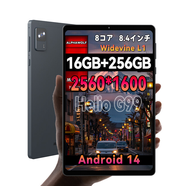 Alphawolf x AmazonスマイルSALE開催！大人気Android 15 タブレットセール中、このチャンスをお見逃しなく！