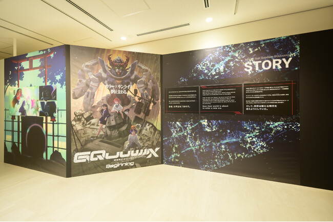 テレビ放送も話題のガンダムシリーズ最新作特別企画展が本日5月24日（土）から開幕！アニメ東京ステーション『機動戦士Gundam GQuuuuuuX -Beginning-』特別企画展