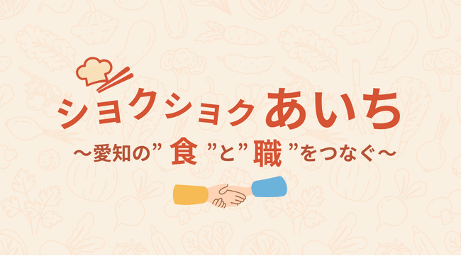 飲食店様の求人動画を10社限定で「無料作成中」