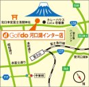 ゴルフドゥ!河口湖インター店アクセス ゴルフドゥ!河口湖インター店アクセス