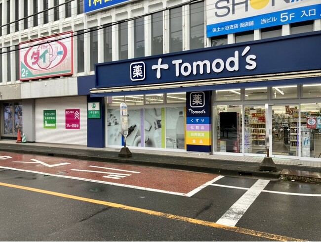 トモズ和田町店　リニューアルオープンのお知らせ
